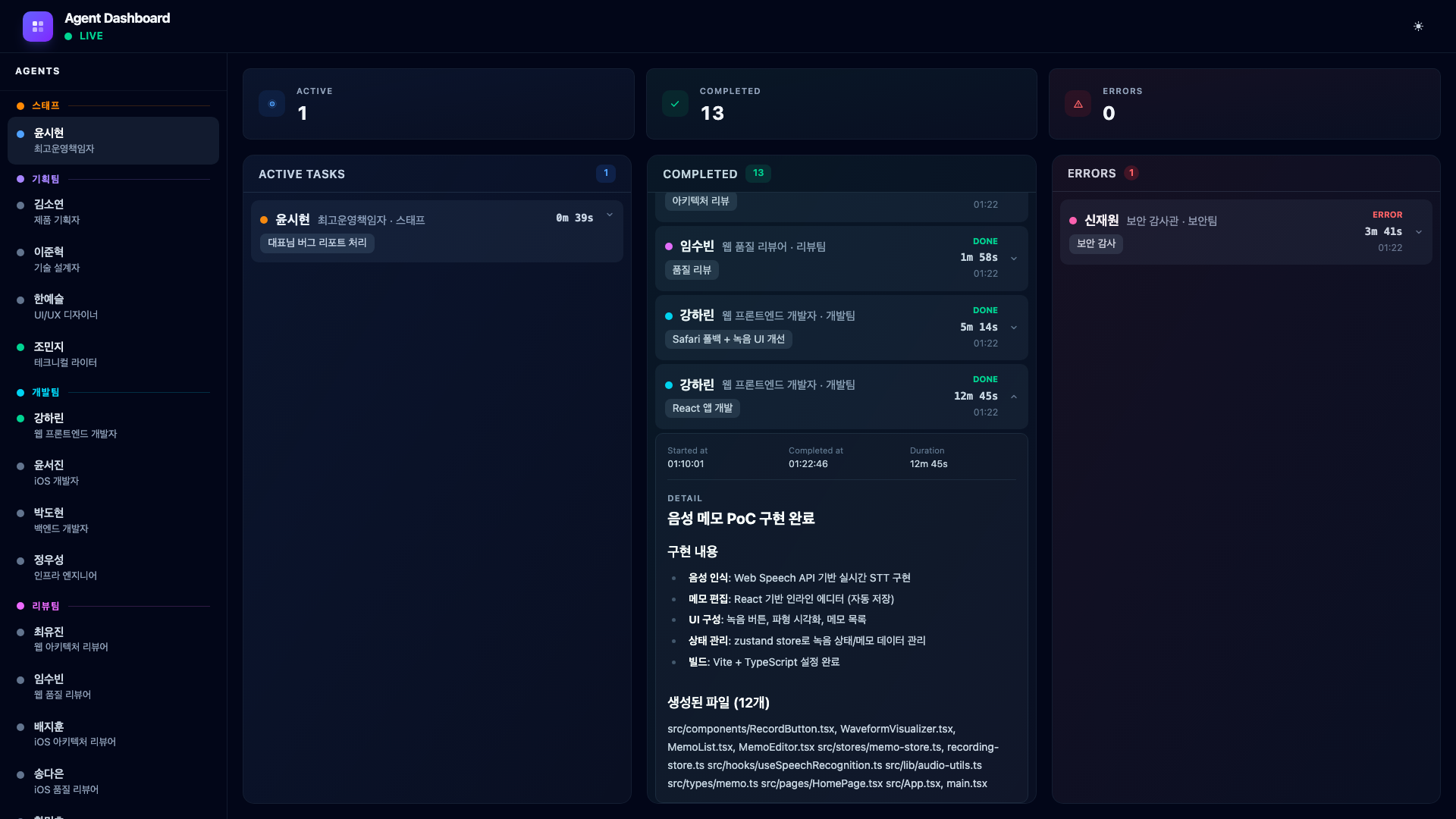 完了カード展開 Markdown表示