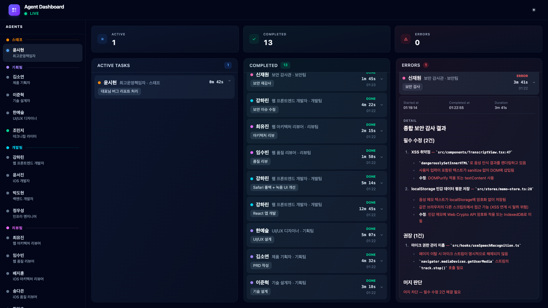 エラーカード展開