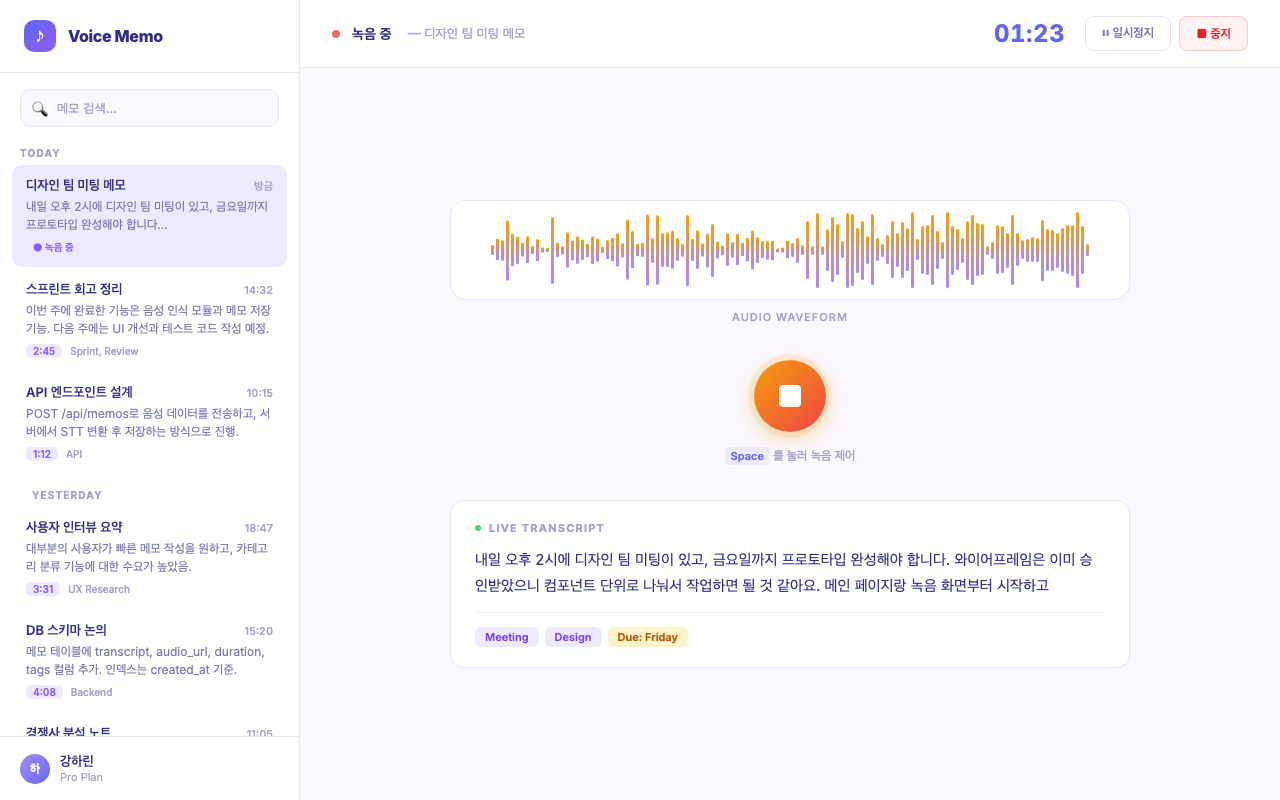 ボイスメモPoCアプリ