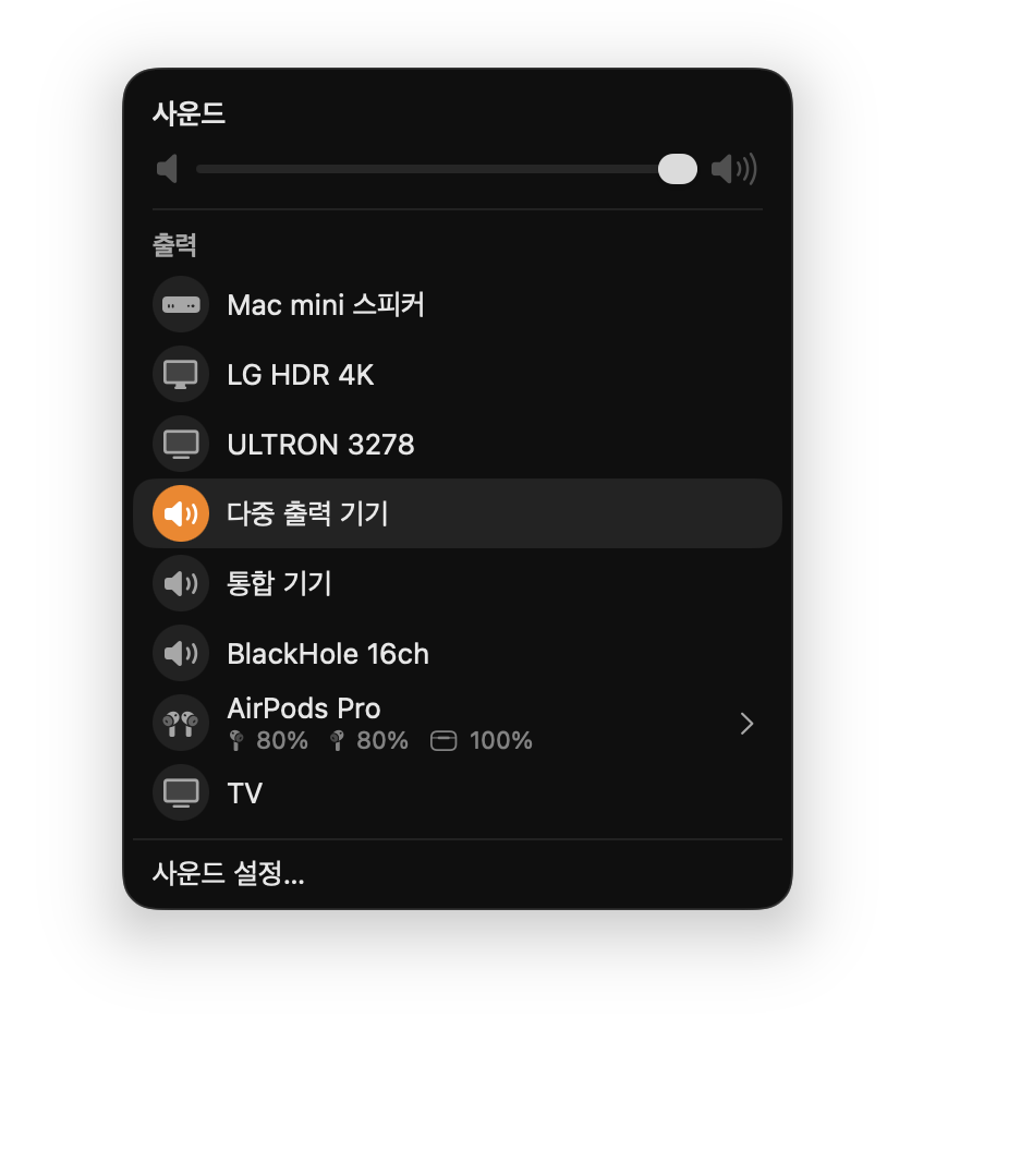 Sound output settings