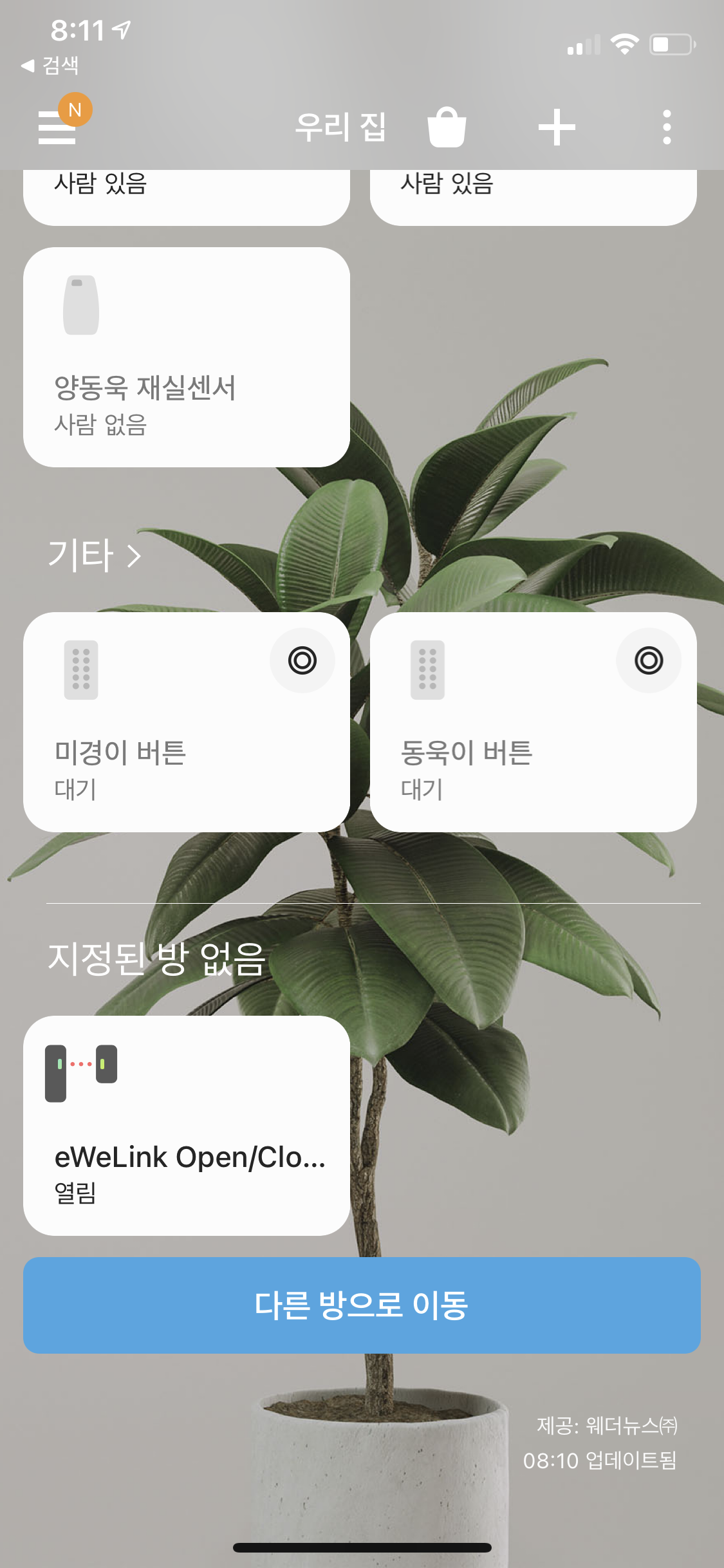 SmartThings app screen