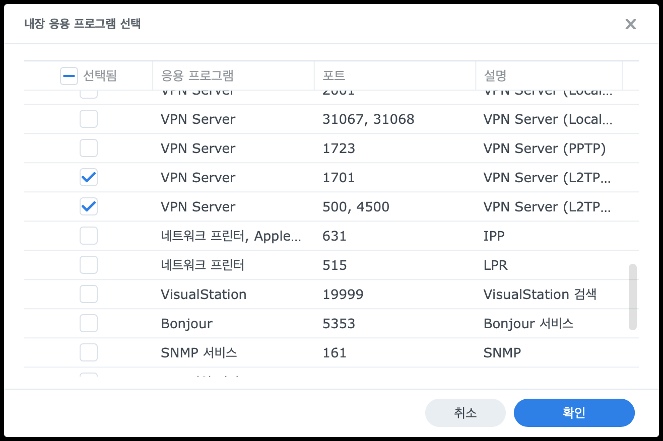 Synology firewall built-in application selection