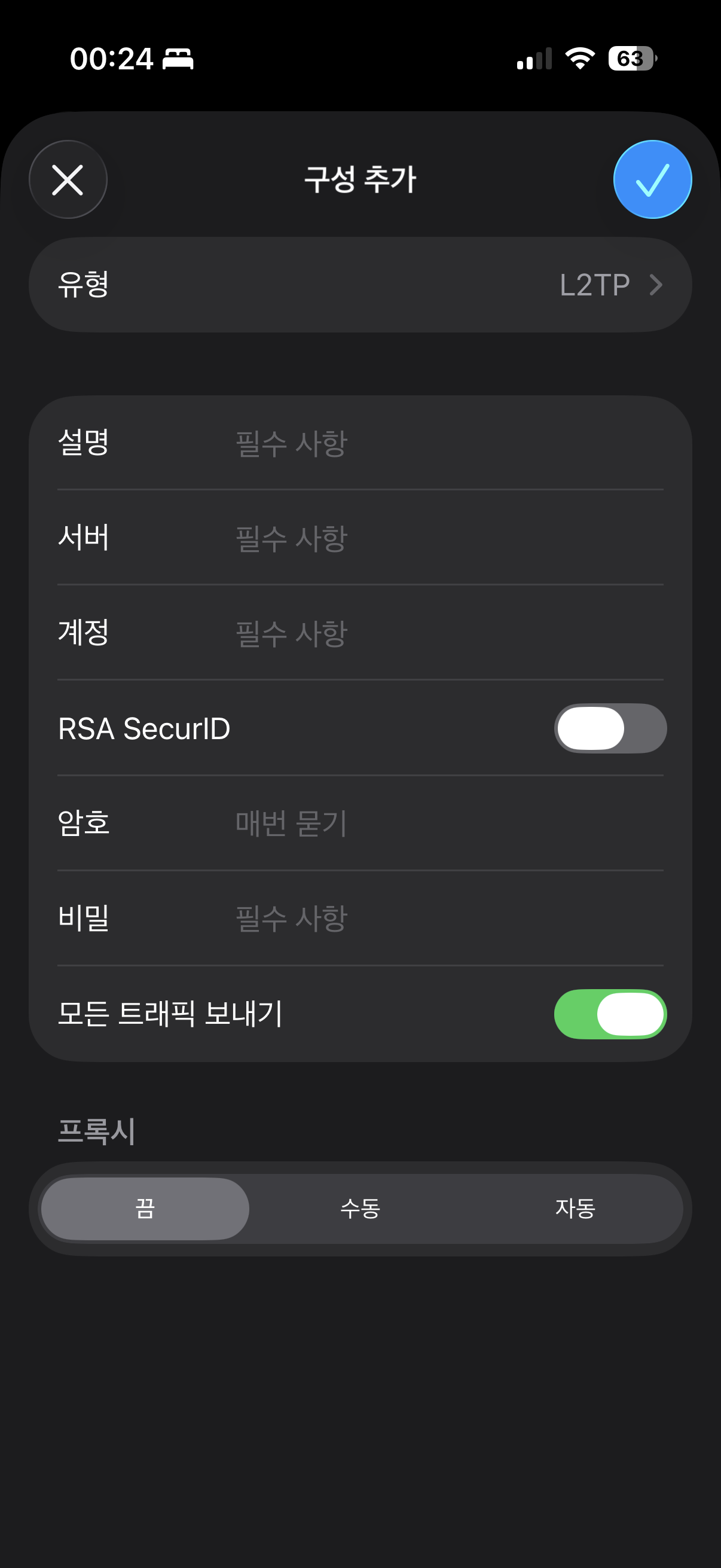 iPhone L2TP VPN settings